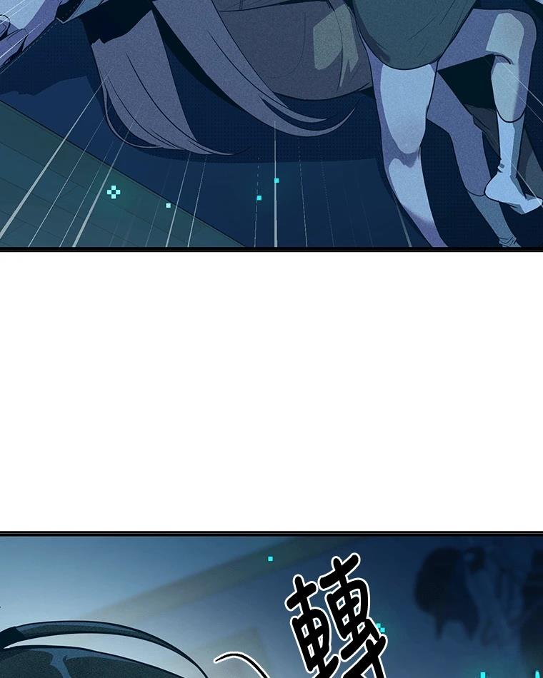十二生肖少女 第9话 第34页