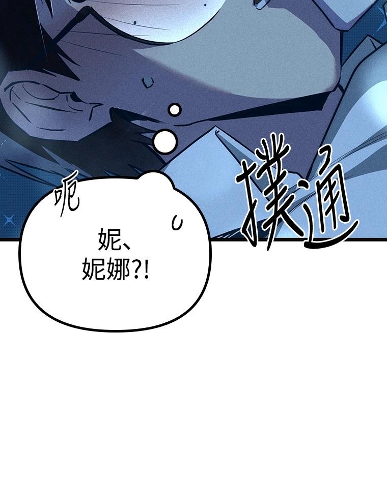 十二生肖少女 第9话 第37页