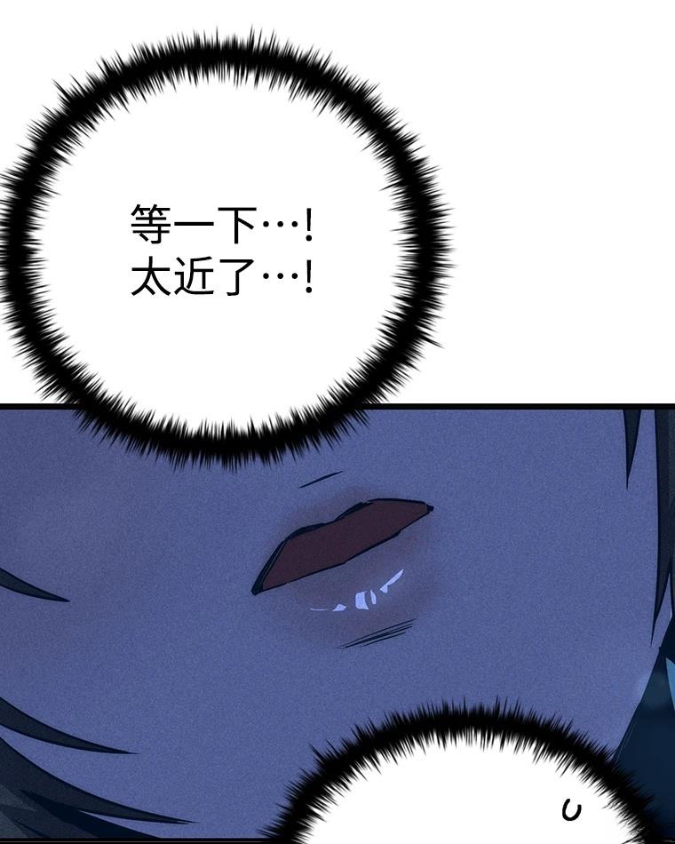 十二生肖少女 第9话 第38页