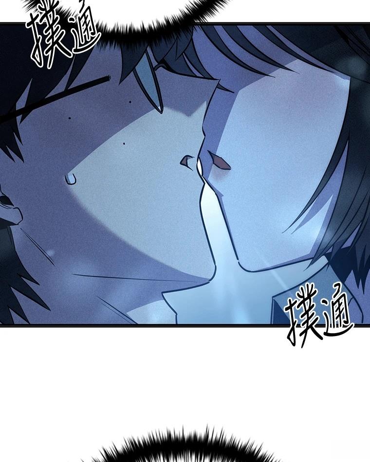十二生肖少女 第9话 第40页