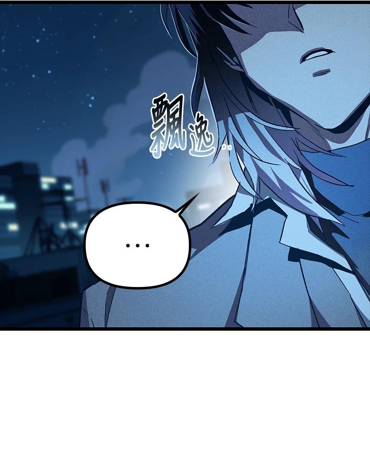 十二生肖少女 第9话 第5页