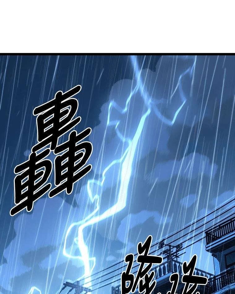 十二生肖少女 第9话 第42页