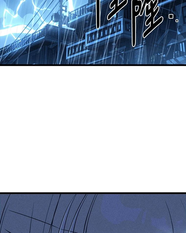 十二生肖少女 第9话 第43页