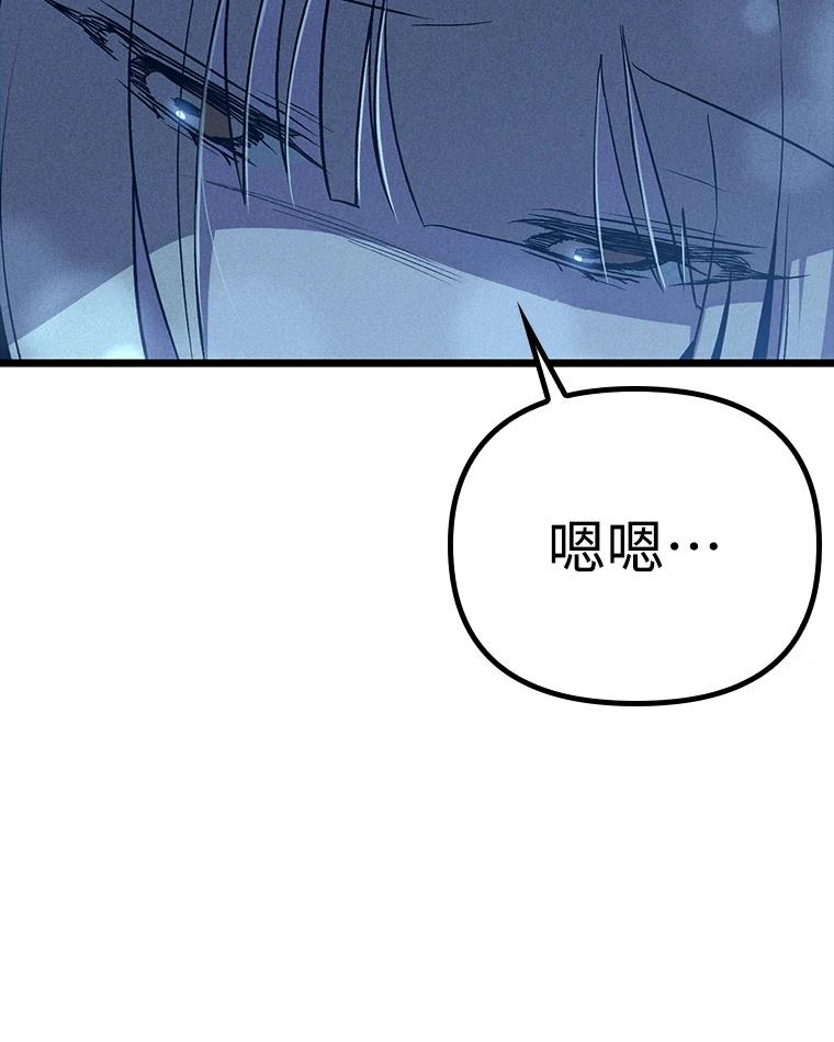 十二生肖少女 第9话 第44页