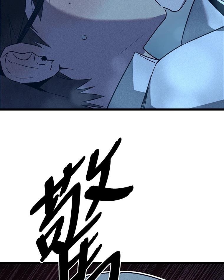 十二生肖少女 第9话 第46页