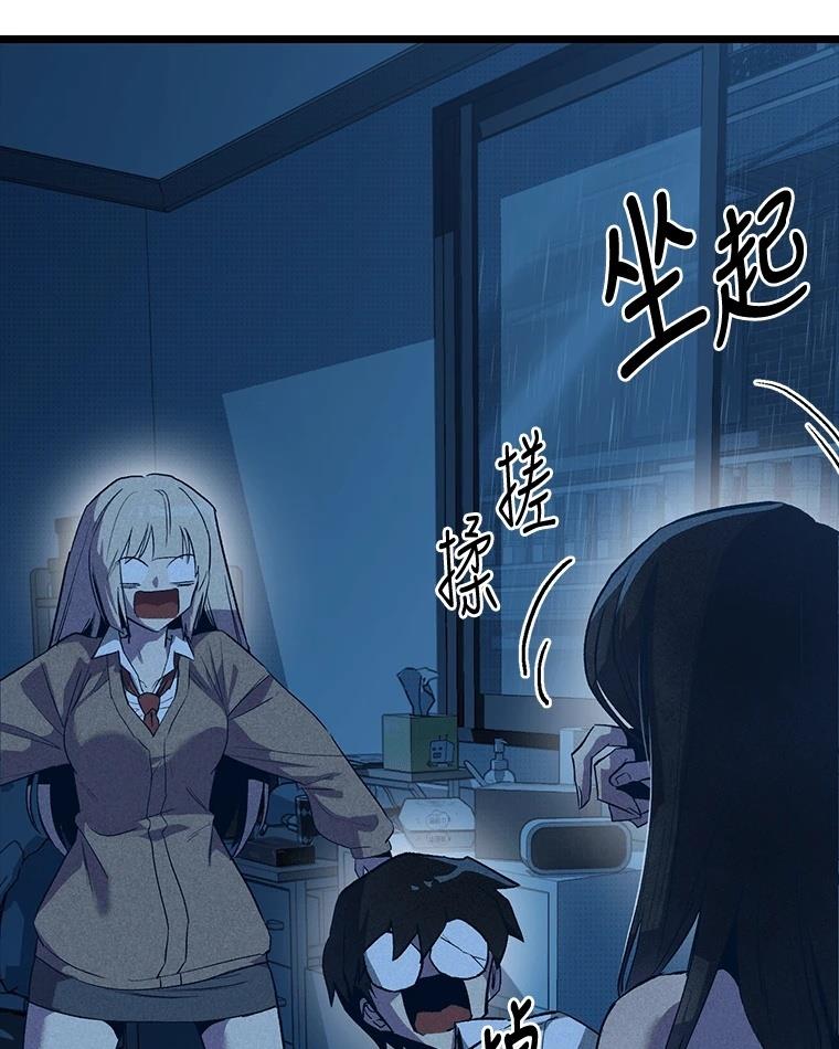 十二生肖少女 第9话 第63页