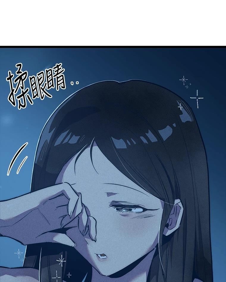 十二生肖少女 第9话 第65页