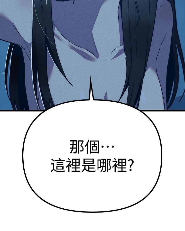 十二生肖少女 第9话 第66页