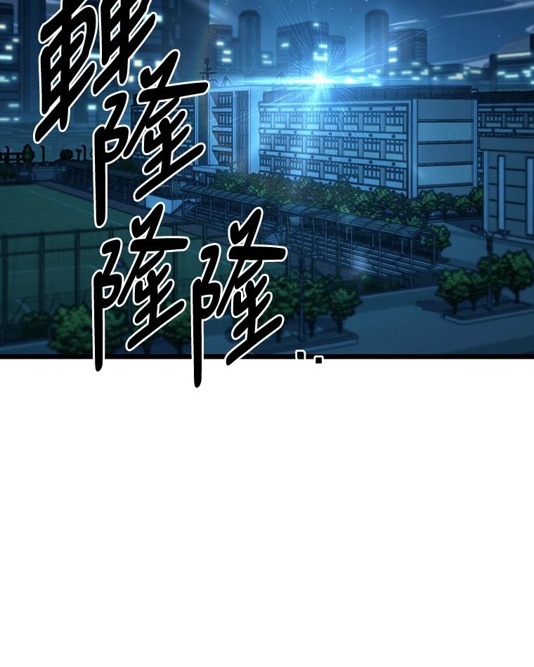 十二生肖少女 第9话 第8页