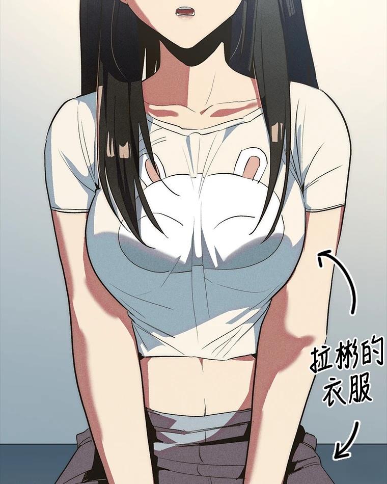 十二生肖少女 第9话 第76页
