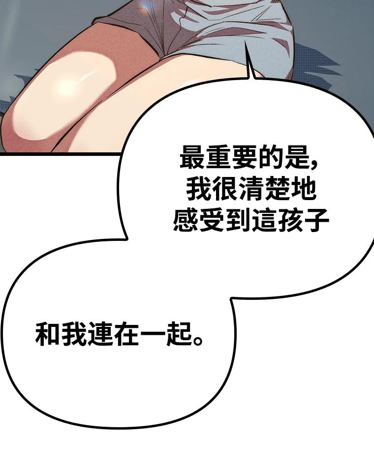 十二生肖少女 第9话 第90页