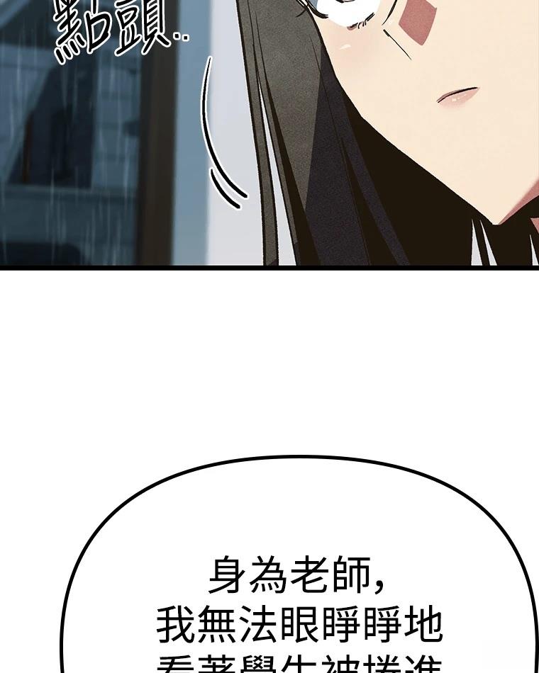 十二生肖少女 第9话 第99页