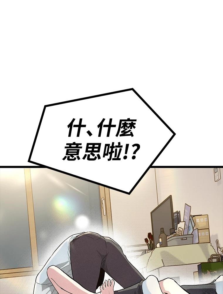 十二生肖少女 第21话 第2页