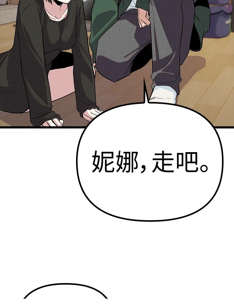 十二生肖少女 第21话 第12页