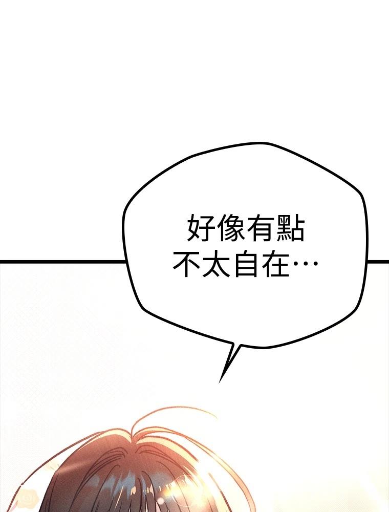 十二生肖少女 第21话 第113页