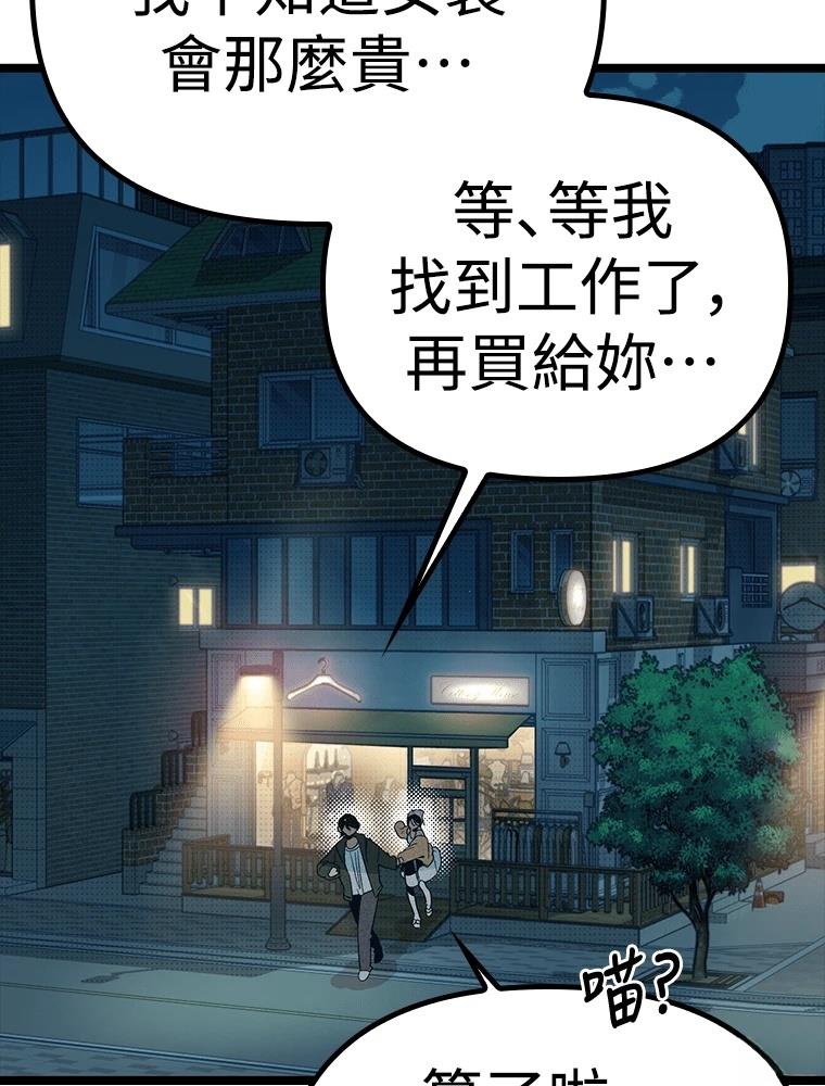 十二生肖少女 第21话 第124页