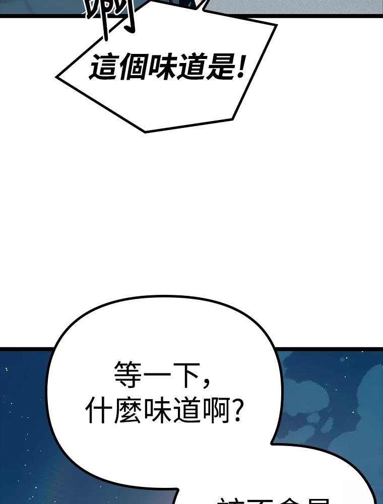 十二生肖少女 第21话 第128页