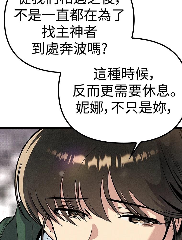 十二生肖少女 第21话 第14页
