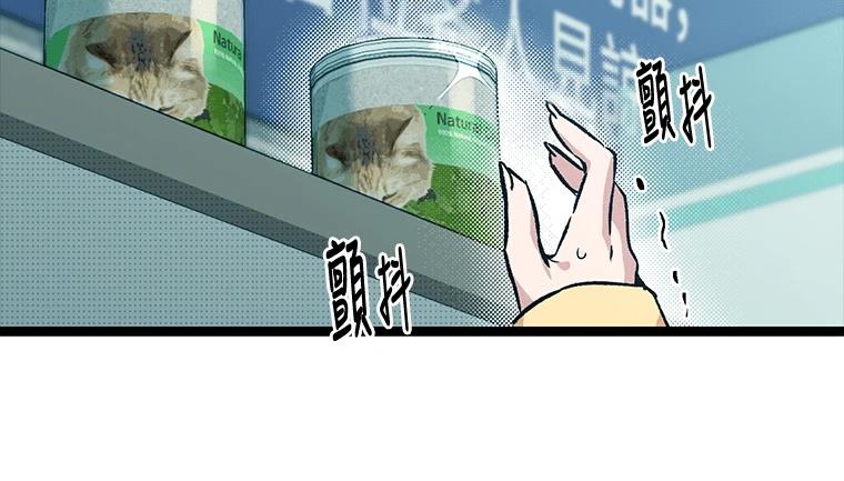 十二生肖少女 第21话 第136页