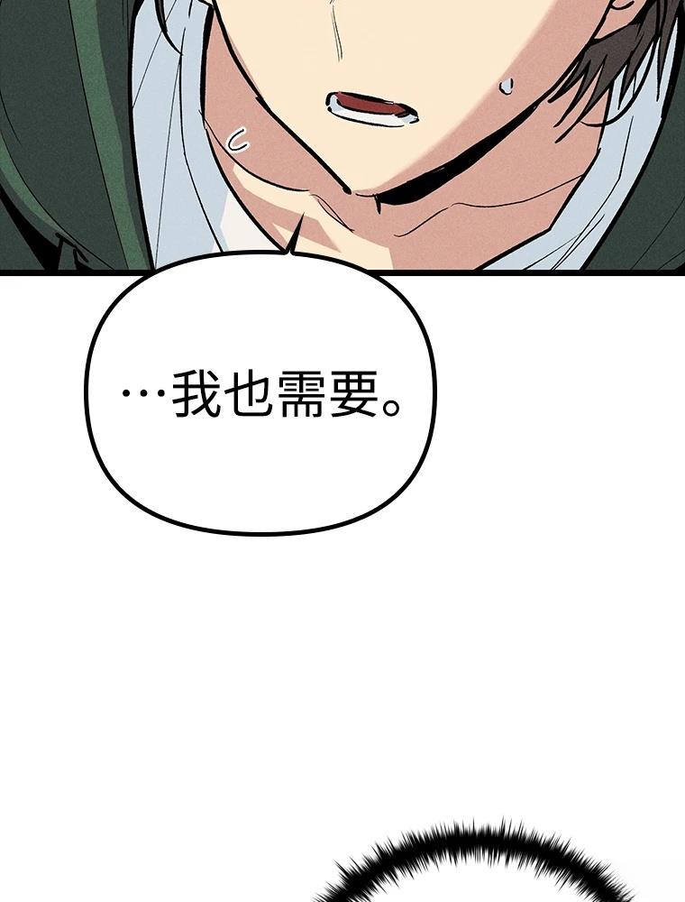 十二生肖少女 第21话 第15页