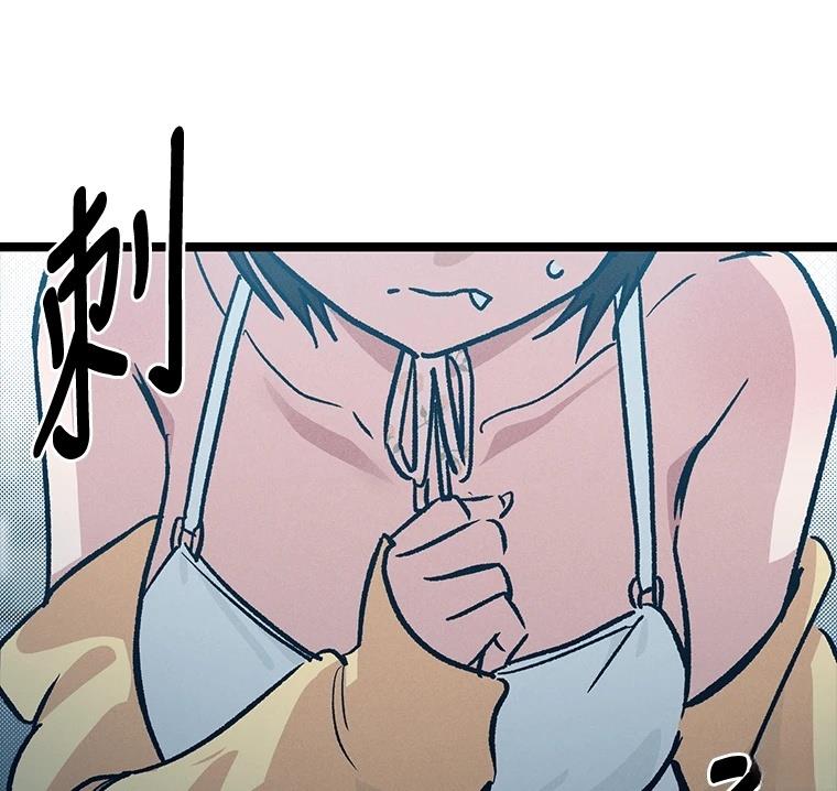 十二生肖少女 第21话 第149页