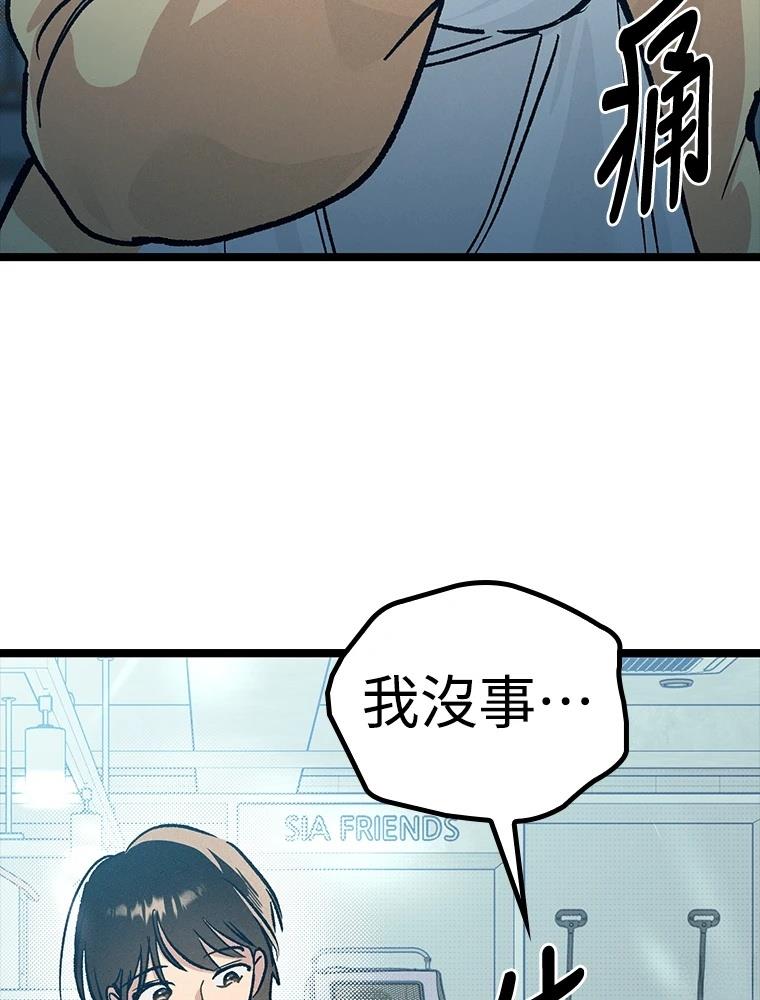 十二生肖少女 第21话 第150页