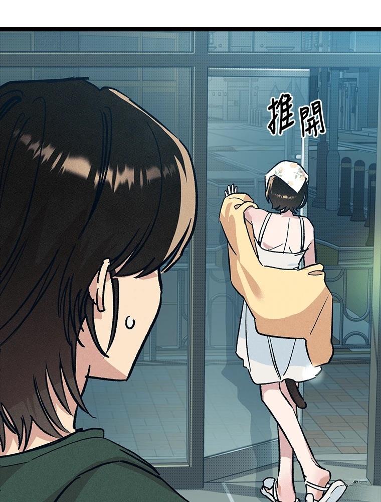 十二生肖少女 第21话 第152页