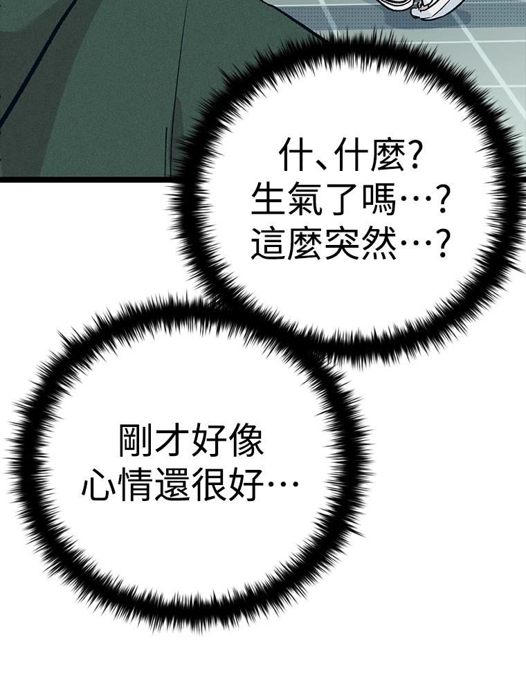十二生肖少女 第21话 第153页