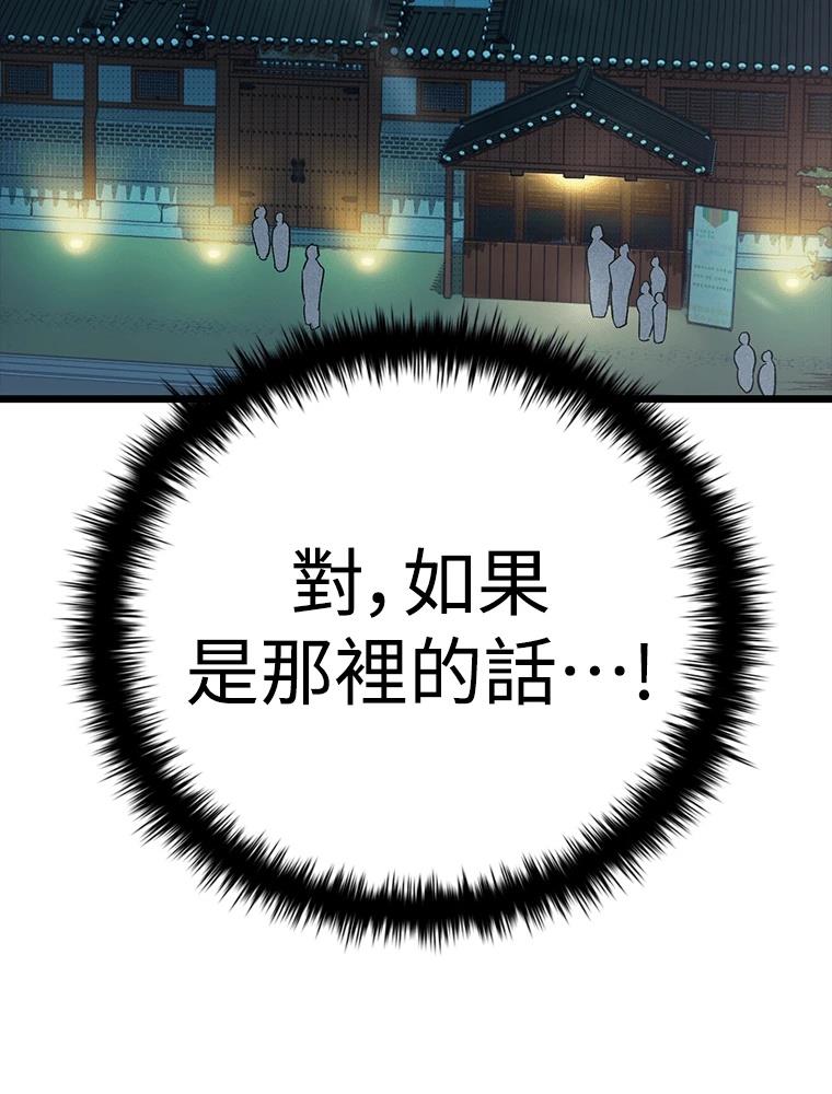 十二生肖少女 第21话 第160页