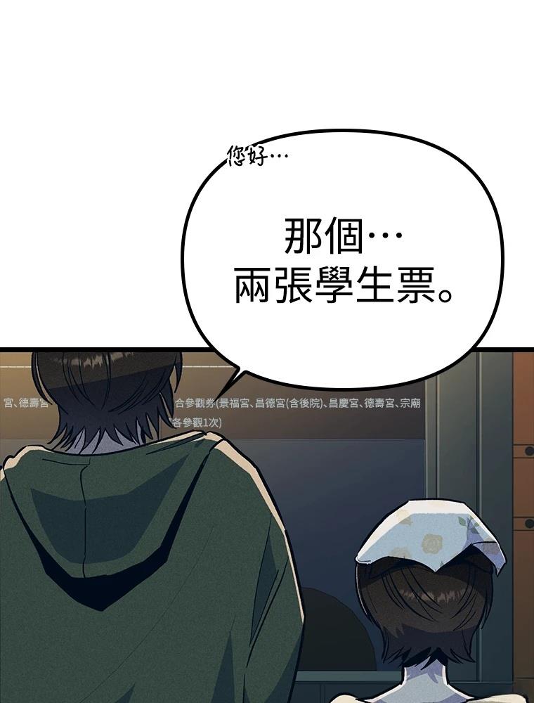 十二生肖少女 第21话 第163页