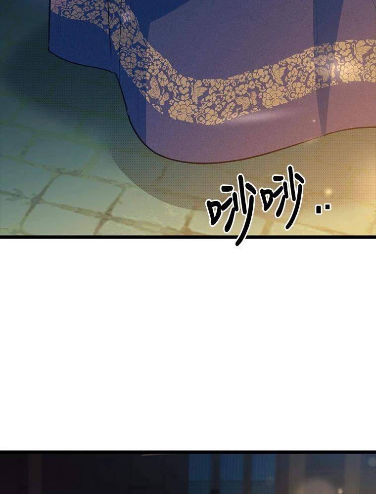 十二生肖少女 第21话 第170页