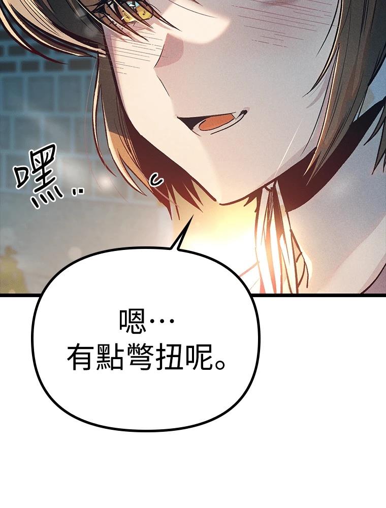 十二生肖少女 第21话 第174页