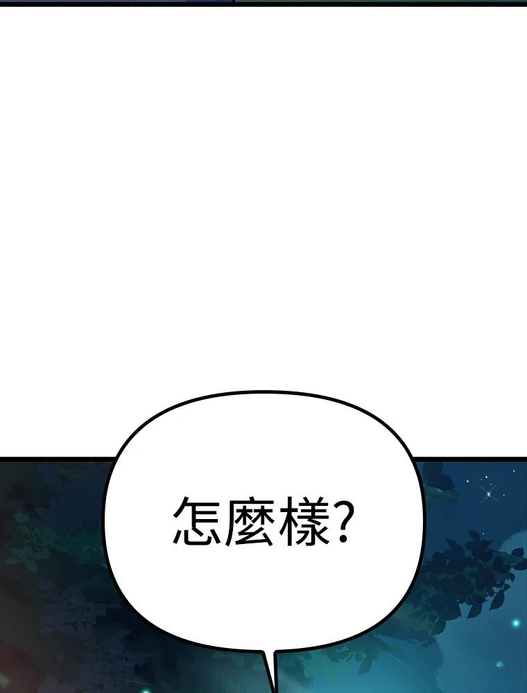 十二生肖少女 第21话 第177页