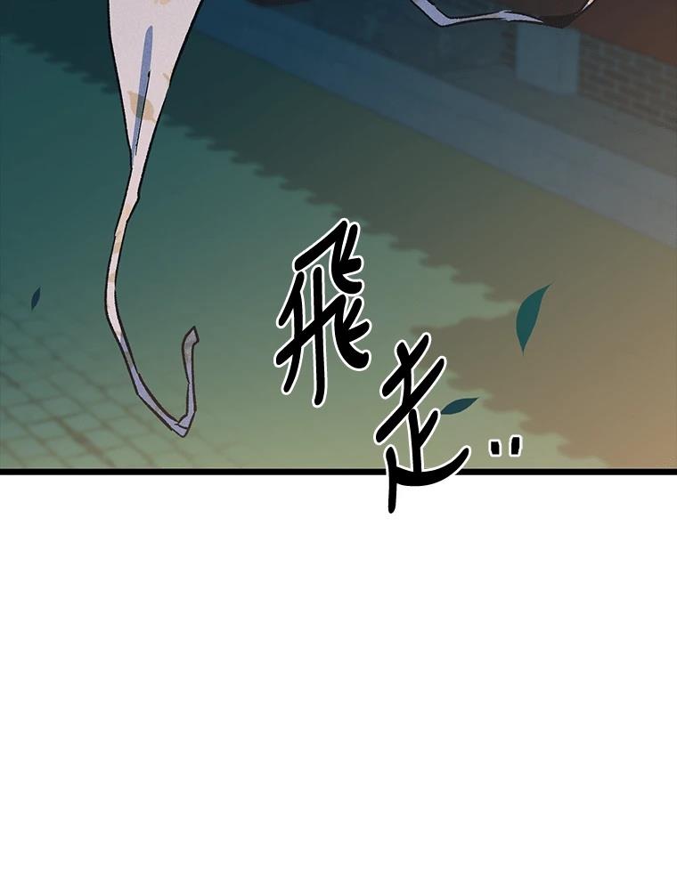 十二生肖少女 第21话 第184页