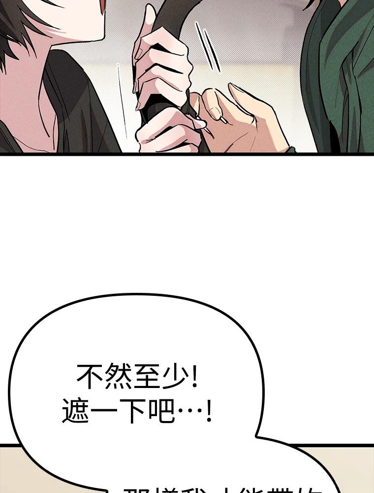 十二生肖少女 第21话 第20页