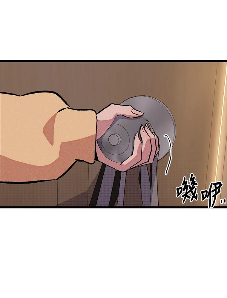 十二生肖少女 第21话 第25页