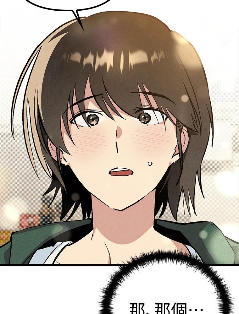 十二生肖少女 第21话 第30页