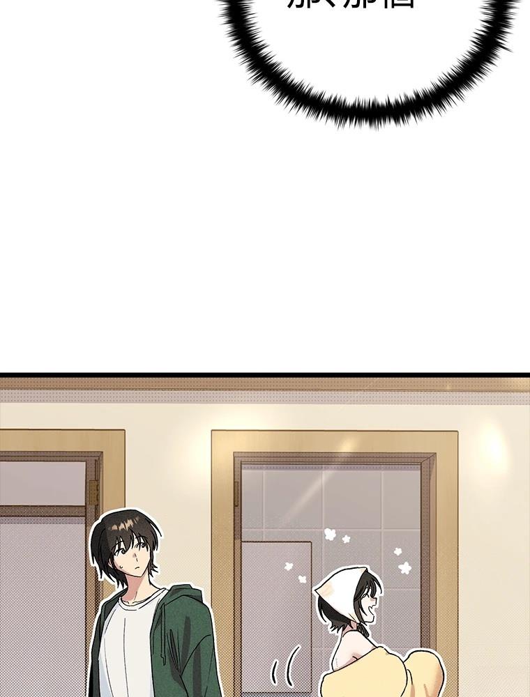 十二生肖少女 第21话 第31页