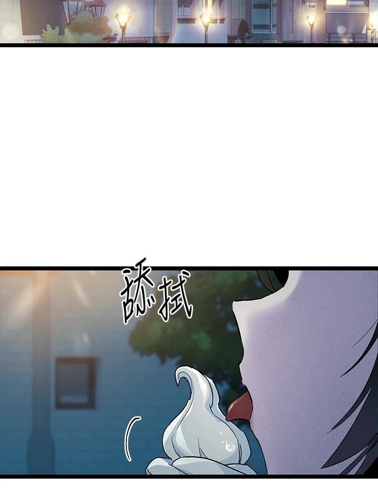 十二生肖少女 第21话 第44页