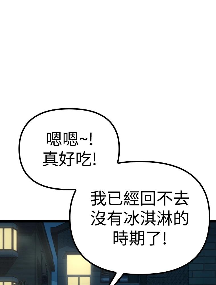 十二生肖少女 第21话 第45页