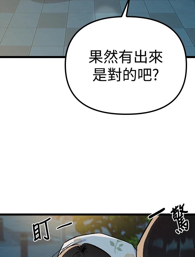 十二生肖少女 第21话 第47页