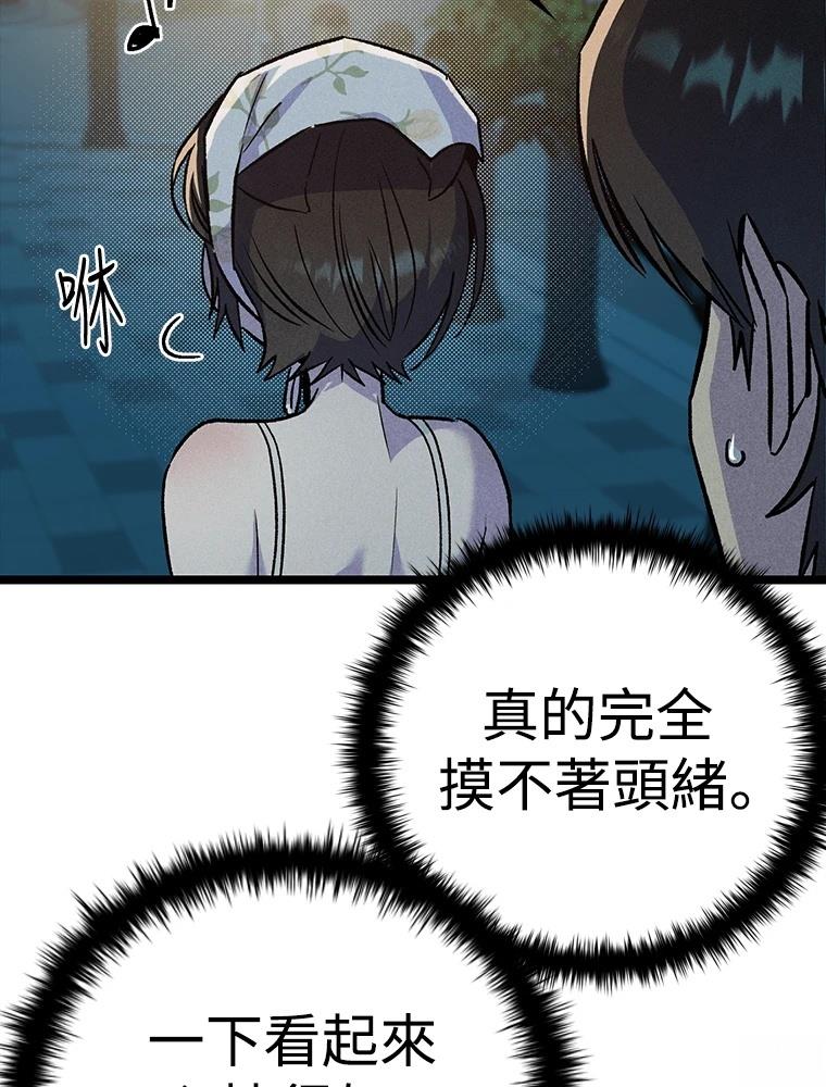 十二生肖少女 第21话 第49页