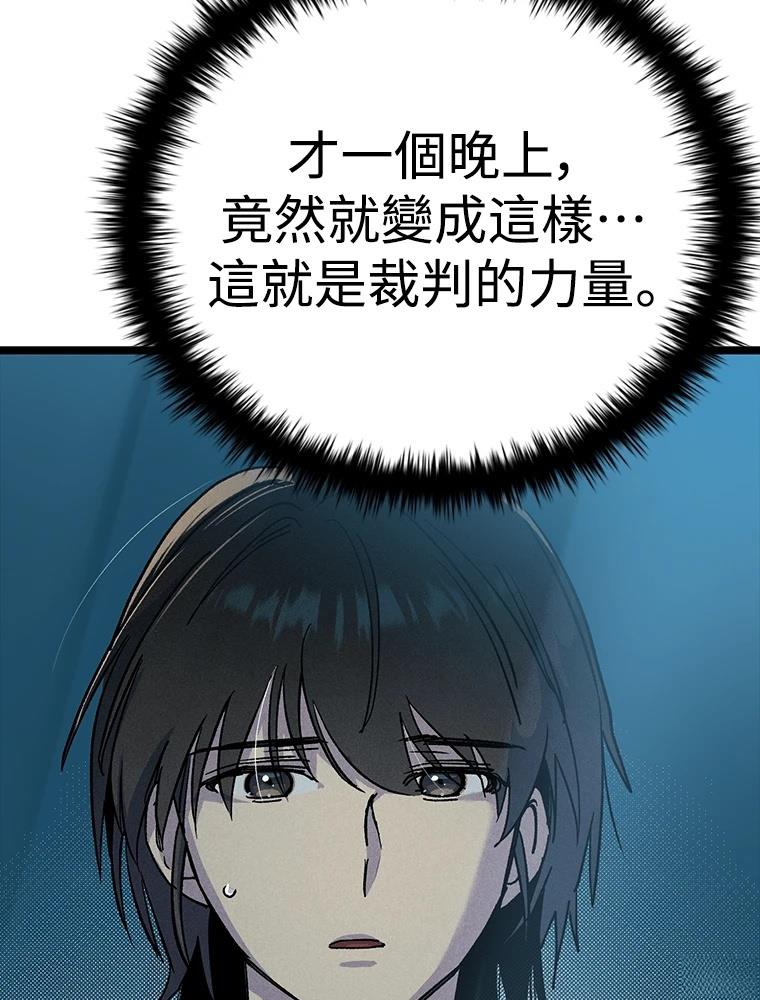十二生肖少女 第21话 第52页