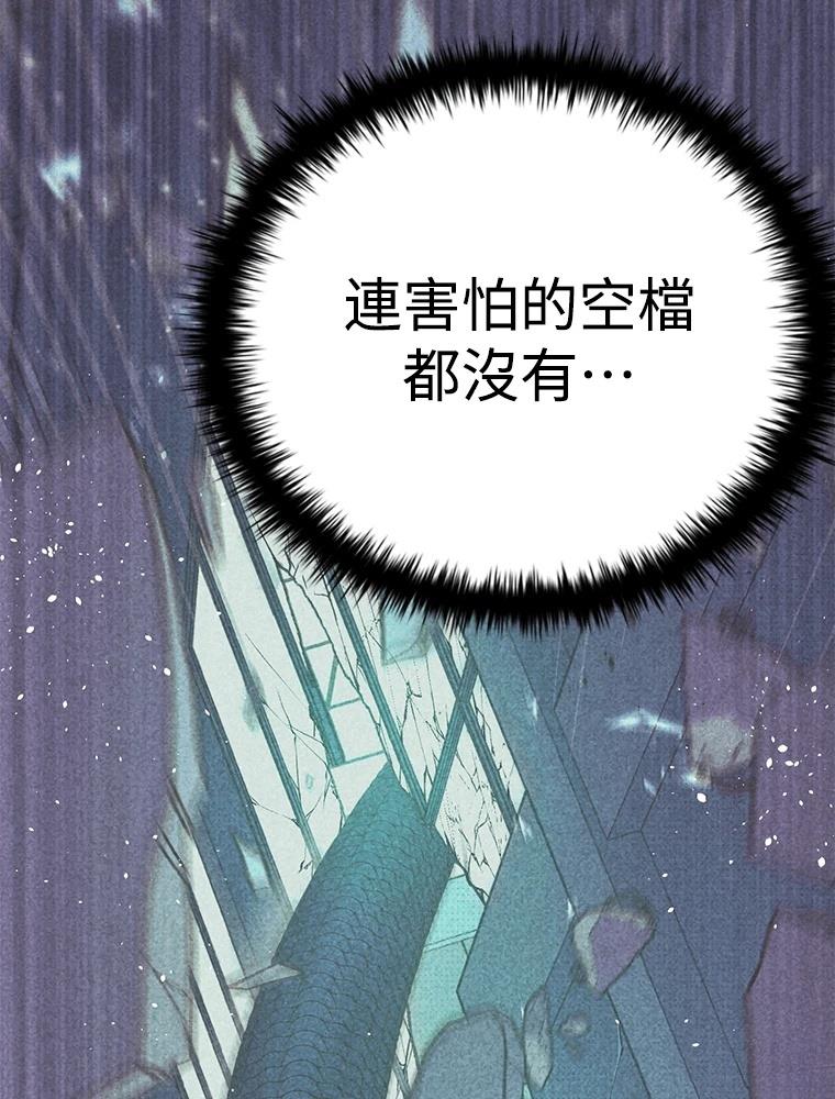 十二生肖少女 第21话 第57页