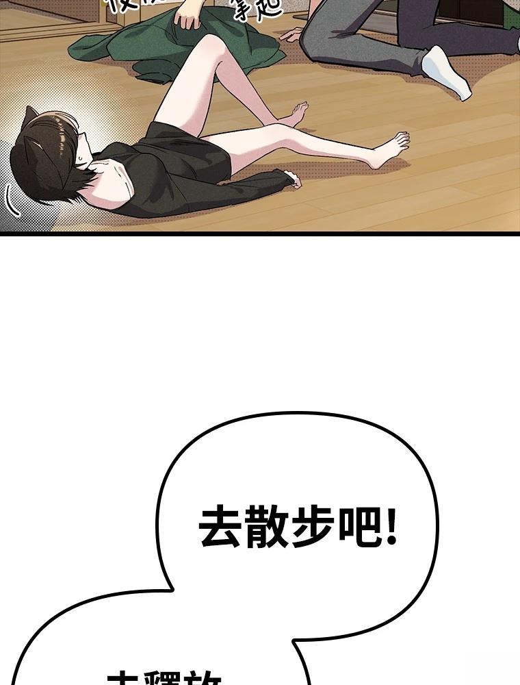 十二生肖少女 第21话 第7页