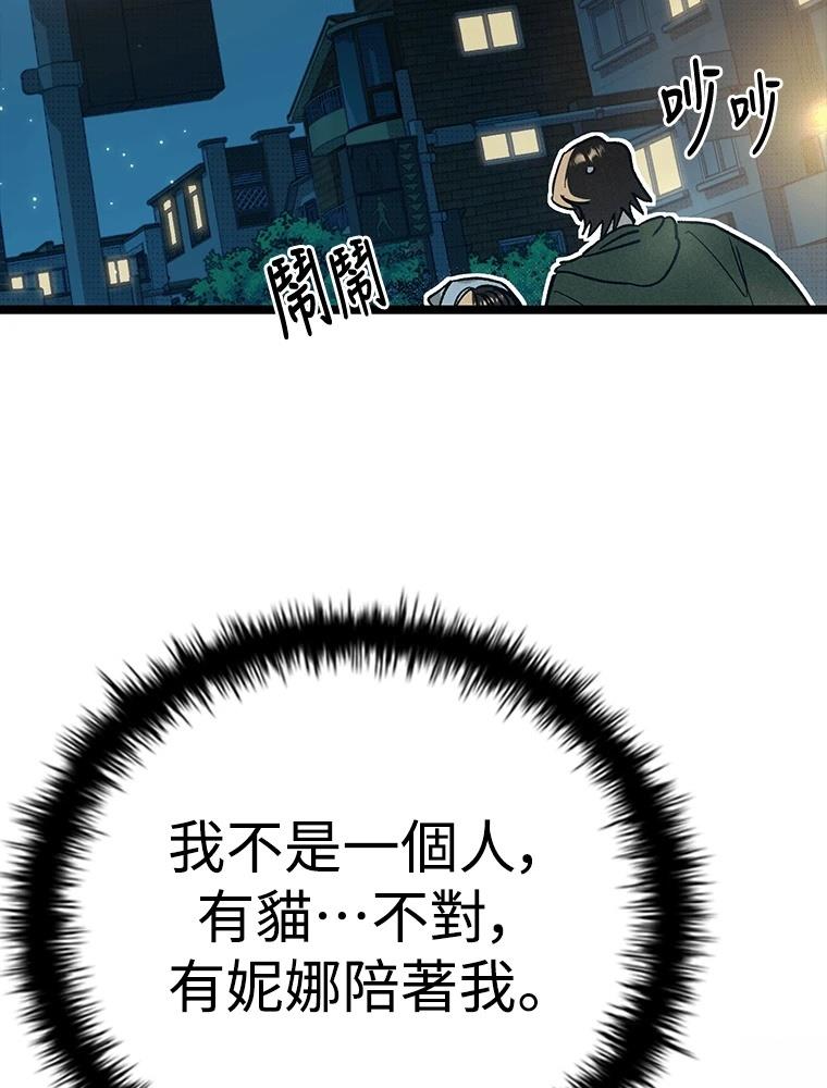 十二生肖少女 第21话 第76页
