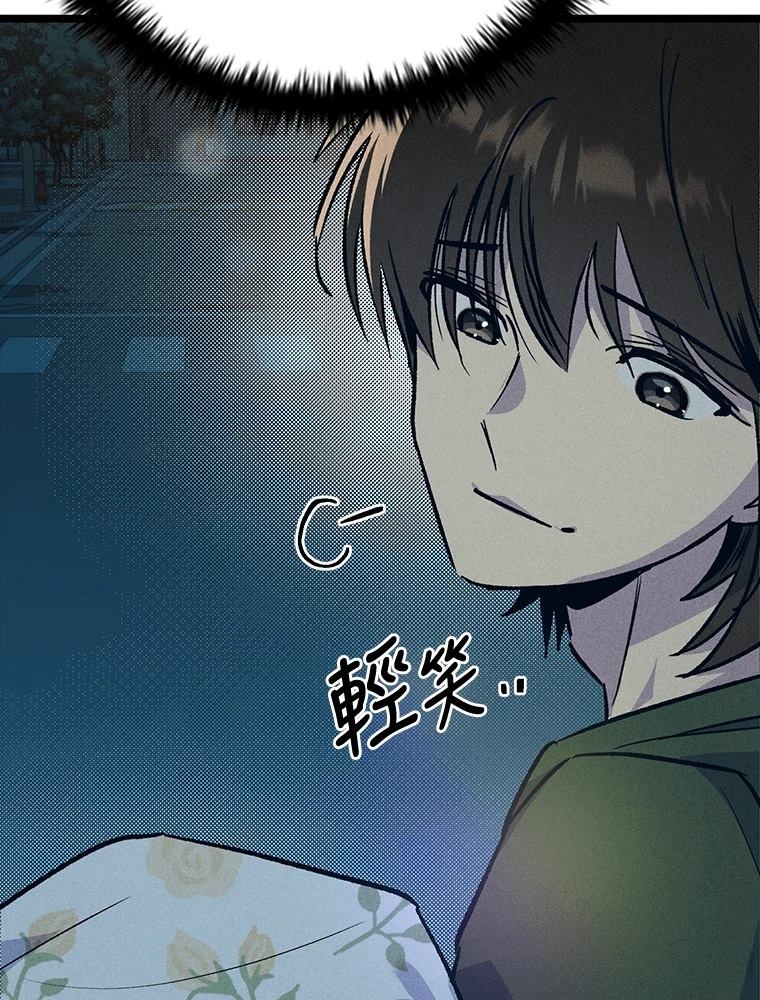 十二生肖少女 第21话 第77页