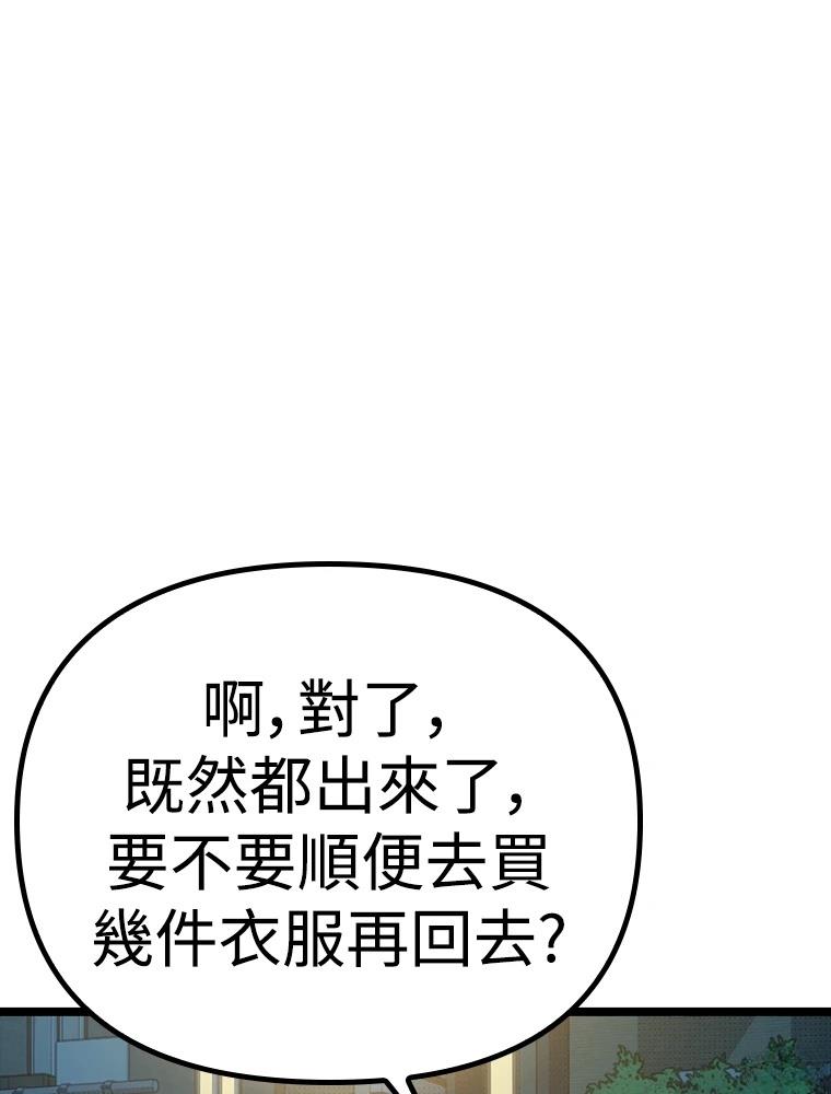 十二生肖少女 第21话 第79页