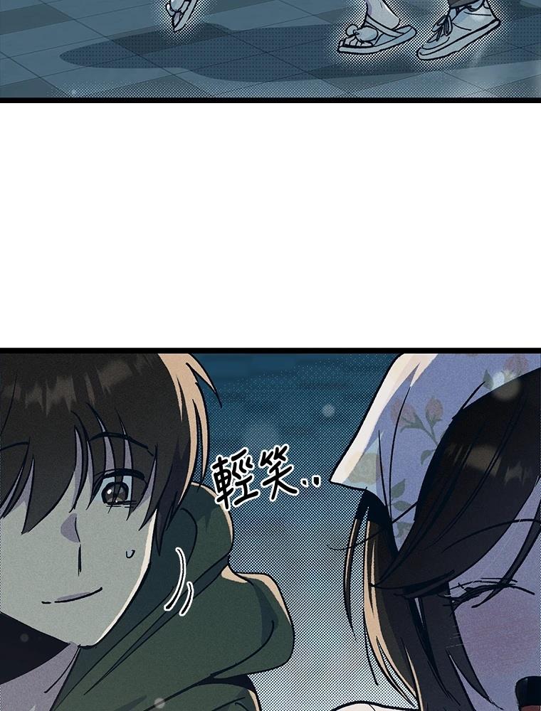 十二生肖少女 第21话 第88页