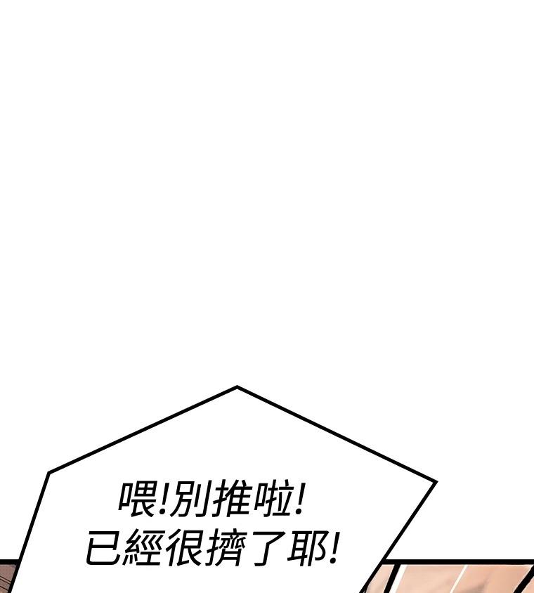 十二生肖少女 第27话 第113页